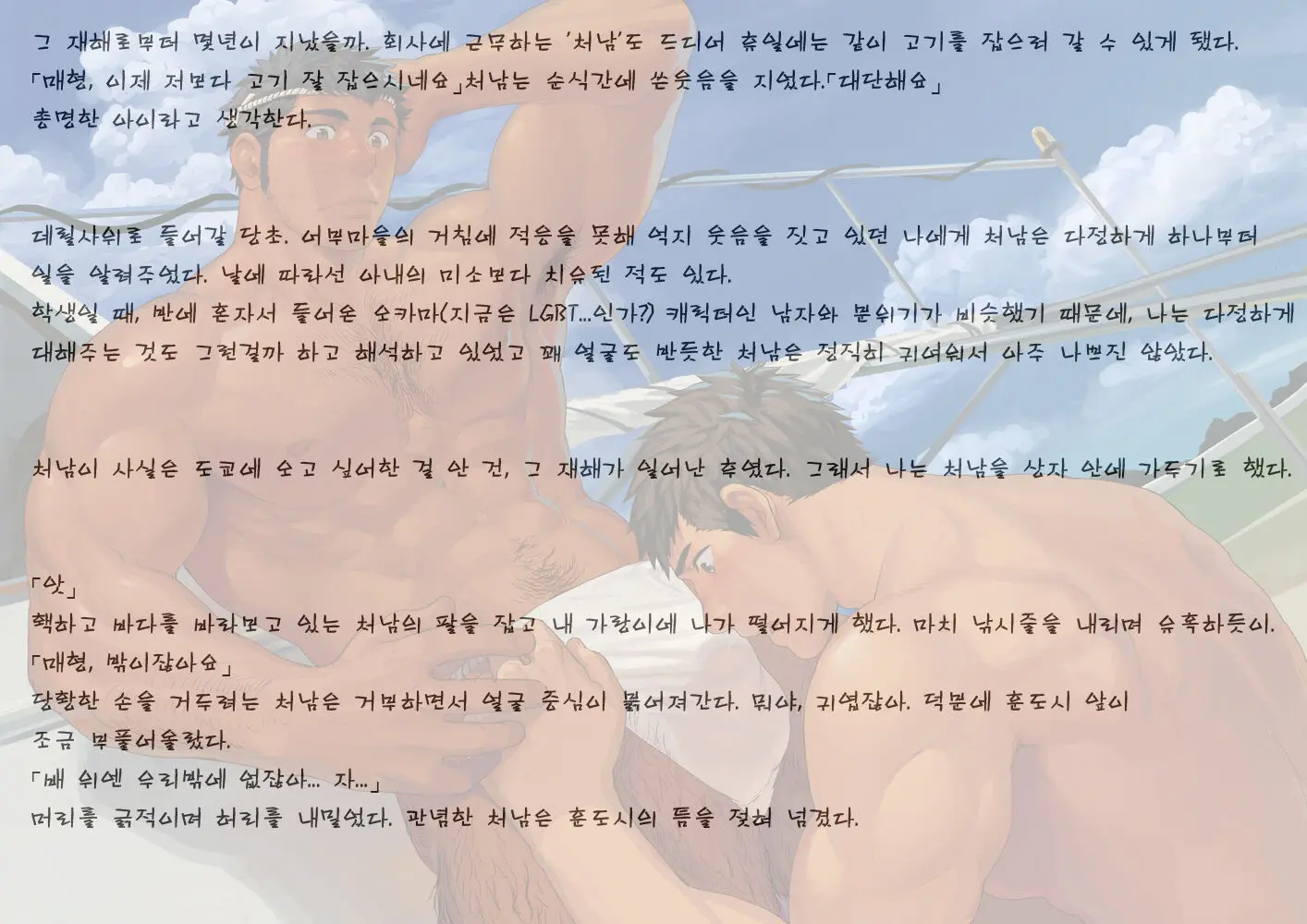 Hako Ami 2 | Box Net 2 - 상자 그물 / 어획망 2